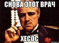 снова этот врач хесос