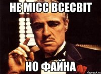 не місс всесвіт но файна