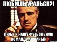 Любишь Уральск?! Люби и нашу футбольную команду Акжайык