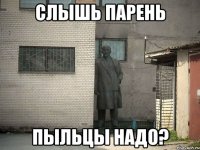 слышь парень пыльцы надо?