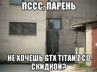 Пссс, парень не хочешь GTX Titan Z со скидкой?