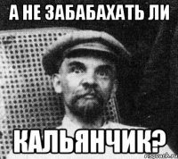 А не забабахать ли кальянчик?