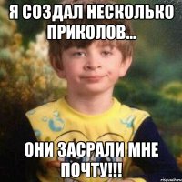 я создал несколько приколов... они засрали мне почту!!!