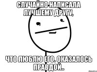 случайно написала лучшему другу, что люблю его. Оказалось правдой..