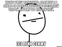 Нагато умеет поглашать доджуцу а в аниме он отбил аматерацу с последней чакрой, потому что так эпичней. (с) Пейн Сенжу