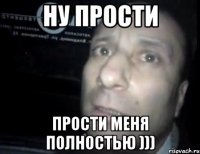 ну прости прости меня полностью )))