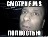 Смотри F.M.S Полностью