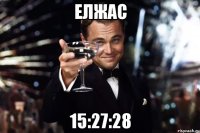 Елжас 15:27:28