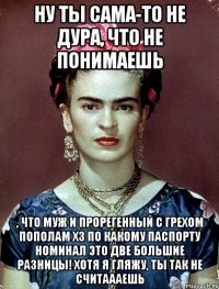 Ну ты сама-то не дура, что не понимаешь , что муж и прорегенный с грехом пополам хз по какому паспорту номинал это две большие разницы! Хотя я гляжу, ты так не считаааешь