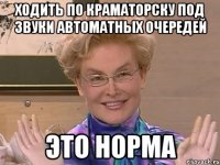 Ходить по Краматорску под звуки автоматных очередей это норма