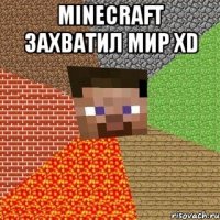 Minecraft захватил мир xD 