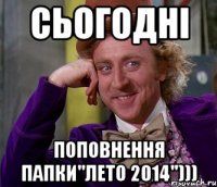 сьогодні поповнення папки"лето 2014")))