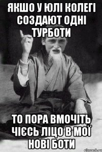 Якшо у юлі колегі создают одні турботи то пора вмочіть чієсь ліцо в мої нові боти