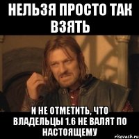 нельзя просто так взять и не отметить, что владельцы 1.6 не валят по настоящему