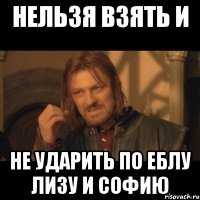 Нельзя взять и не ударить по еблу Лизу и Софию