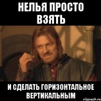 Нелья просто взять и сделать горизонтальное вертикальным