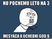 nu pochemu leto na 3 mesyaca a Uchebni god 9