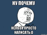 ну почему нельзя просто написать:D