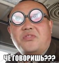  чё говоришь???