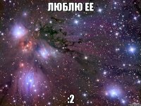 Люблю ее :2