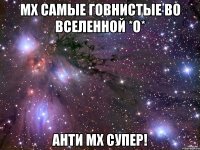 Мх самые говнистые во вселенной *О* Анти мх супер!