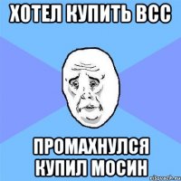 Хотел купить всс промахнулся купил мосин