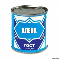 Алена