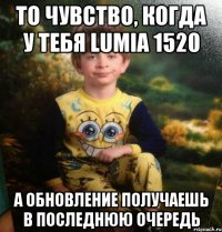 То чувство, когда у тебя Lumia 1520 А обновление получаешь в последнюю очередь