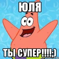 Юля Ты супер!!!!;)