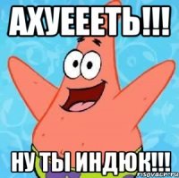 Ахуеееть!!! Ну ты индюк!!!