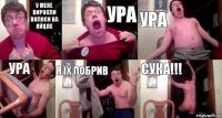 У МЕНЕ ВИРОСЛИ ВОЛОСИ НА ЯЙЦЯХ УРА УРА УРА Я ЇХ ПОБРИВ СУКА!!!