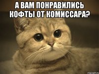 А вам понравились кофты от Комиссара? 