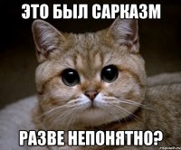 Это был сарказм Разве непонятно?