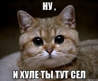 Ну , И хуле ты тут сел