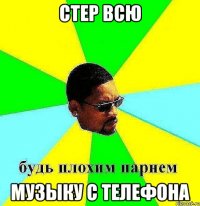 Стер всю музыку с телефона