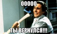 Ооооо ТЫ ВЕРНУЛСЯ!!!