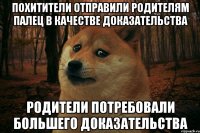 похитители отправили родителям палец в качестве доказательства родители потребовали большего доказательства