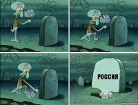 россия