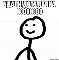 Удали доту лалка )))00)))00 