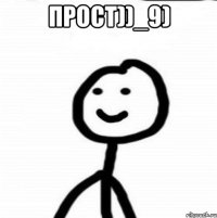 прост))_9) 