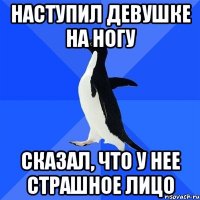 Наступил девушке на ногу сказал, что у нее страшное лицо