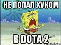 Не попал хуком В Dota 2