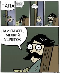 ПАПА ЧТО ЕБАТЬ НАДО ТЫ ЧТО НЕ ВИДШЬ Я СРУ ААААА ФУФ ВЫЛЕЗЛО ГОВНО НАКОНЕЦТО А ИНАЧЕ СИЖУ 5 ЧАСОВ ЧТОБ ГОВНО ВЫЛЕЗЛО ТАК ЧТО ТЕБЕ БЛИАДЬ в МОЕЙ КОМНАТЕ ДЖЕФФ УБИЙЦА ОН РАЗБИЛ ОКНО И УЖЕ ЛОМИТЬСЯ В ДВЕРИ И НАДОВАТЬ НА ПИЗДЫ НАМ ПИЗДЕЦ МЕЛКИЙ УШЛЕПОК