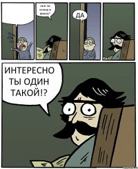  сын ты хочеш в школу? ДА ИНТЕРЕСНО ТЫ ОДИН ТАКОЙ!?