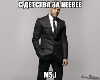 C детства за NeeBee Ms.j