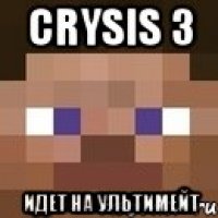 CRYSIS 3 Идет на ультимейт