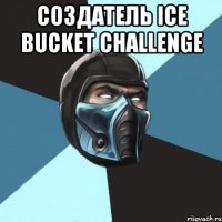 Создатель Ice Bucket Challenge 