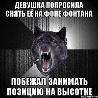 девушка попросила снять её на фоне фонтана побежал занимать позицию на высотке