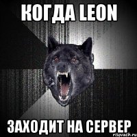 Когда Leon заходит на сервер