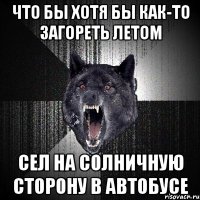 что бы хотя бы как-то загореть летом сел на солничную сторону в автобусе